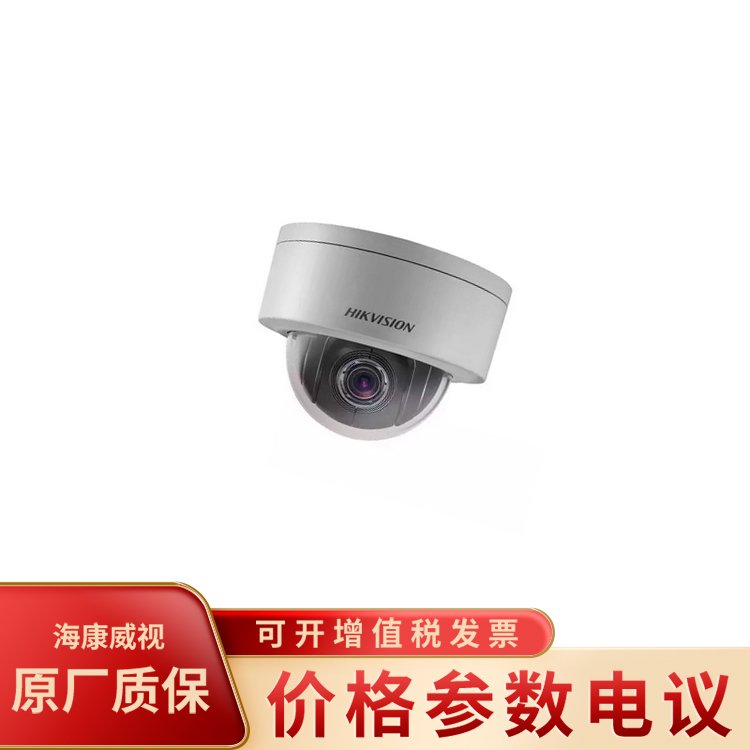 海康威视DS-SCH53020E-DS/B 200万3寸高清监控网络摄像机 市场画像与解析