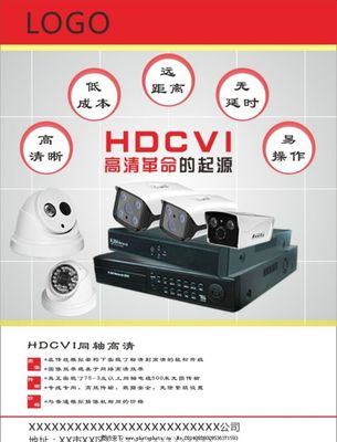智能安防监控摄像机 守护安全，提质增效